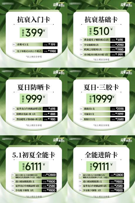 源文件下载【享设计】搜索编号：98810030334377530【医美活动主图】