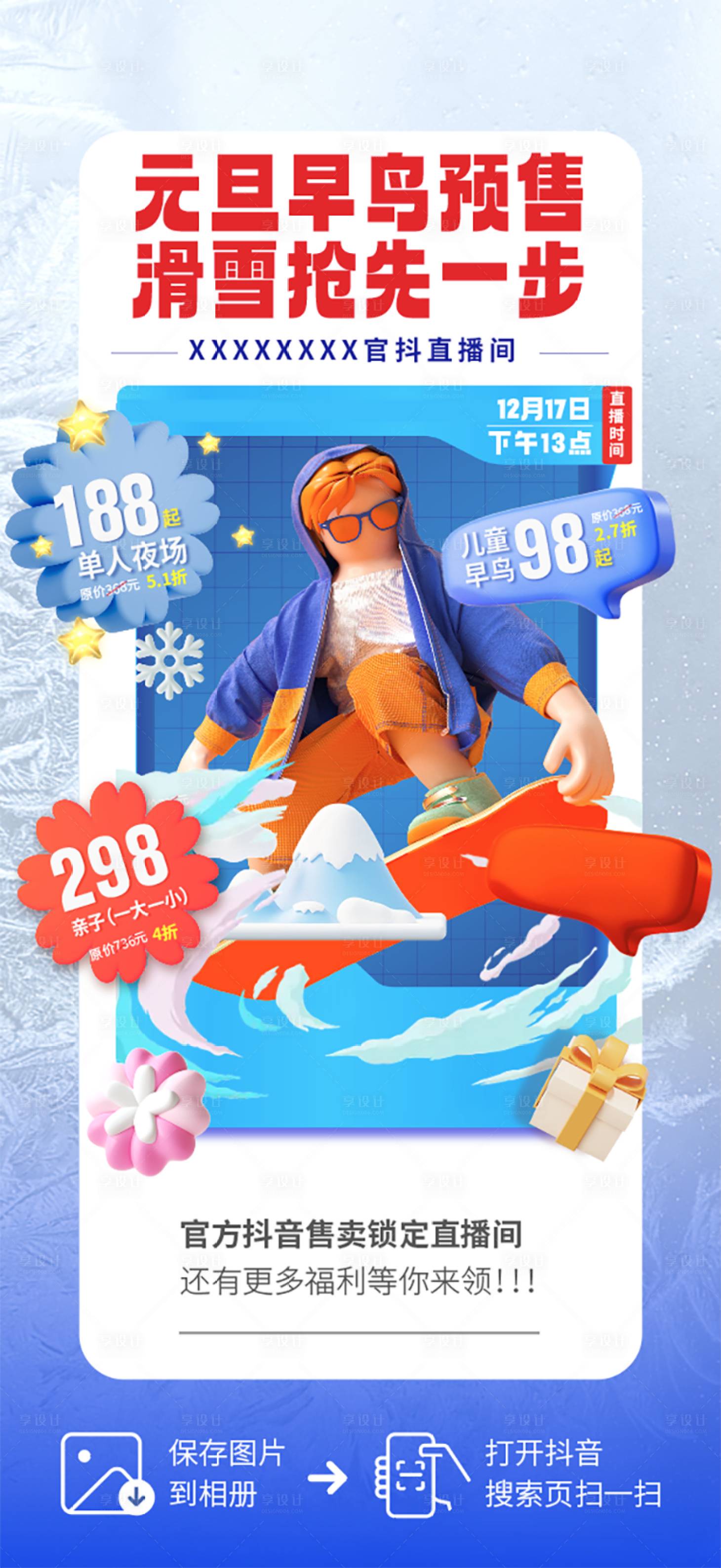 源文件下載【享設計】搜索編號：18230030091287595【早鳥預售活動banner】