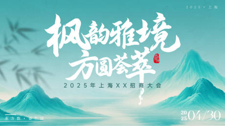 源文件下载【中式东方KV主画面背景板】编号：17390030193206805