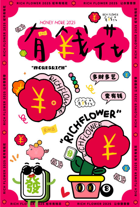 源文件下载【有钱花】编号：20120029878971669