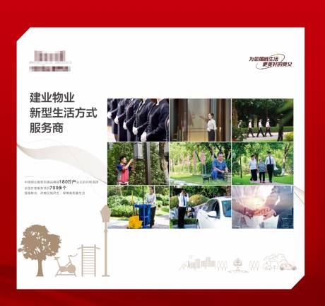 源文件下載【物業(yè)展板】編號：23660030175047671