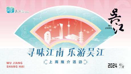源文件下载【旅游推介会】编号：62730030499462749