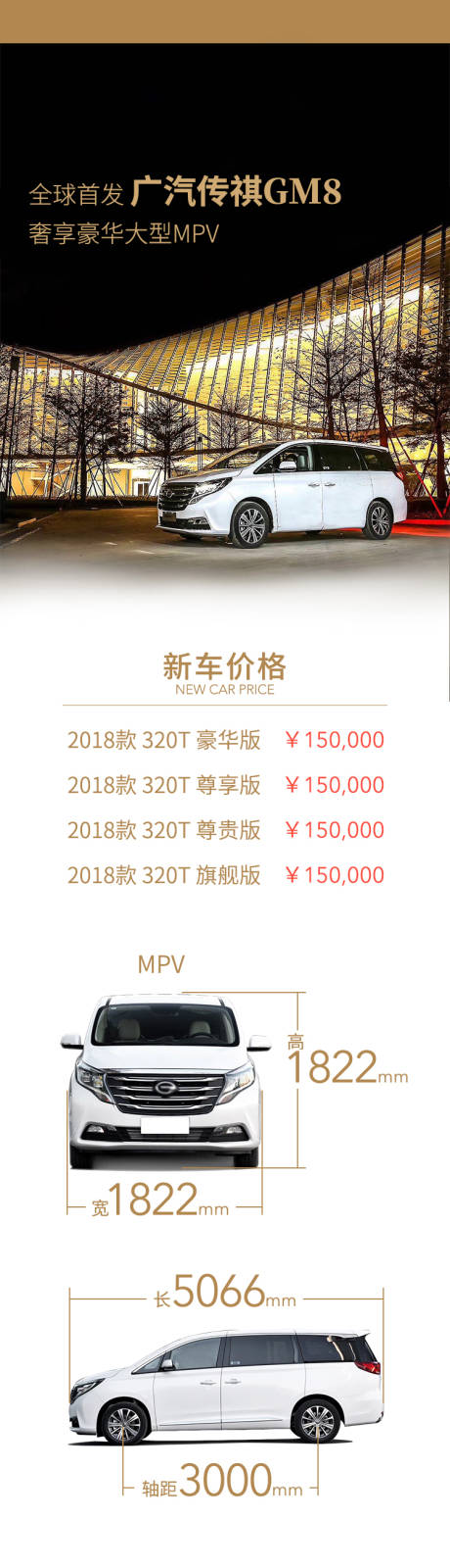 源文件下載【汽車新車上市長圖海報】編號：22330030289651817