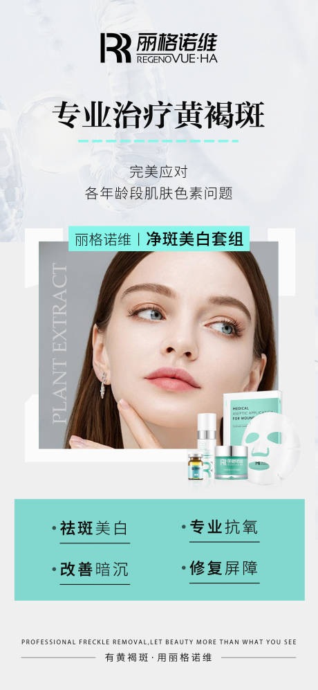 源文件下载【医美海报 】编号：93970030210975144