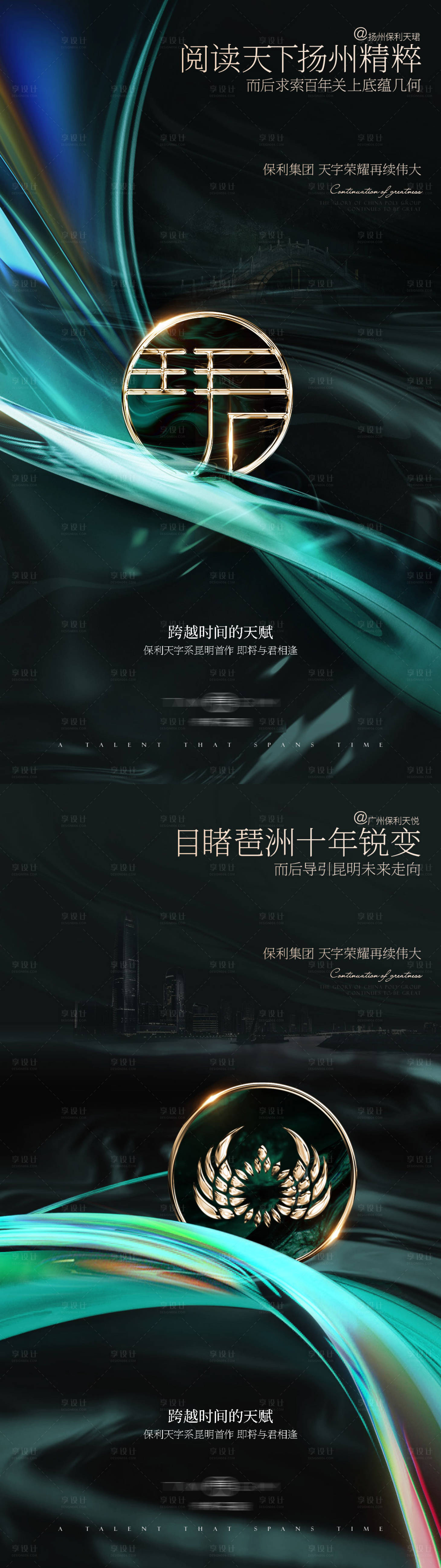 源文件下載【享設計】搜索編號：13800029997694516【地產概念稿】