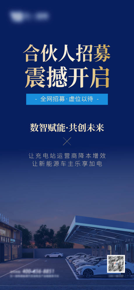 源文件下载【招募合伙人】编号：91470029953916640