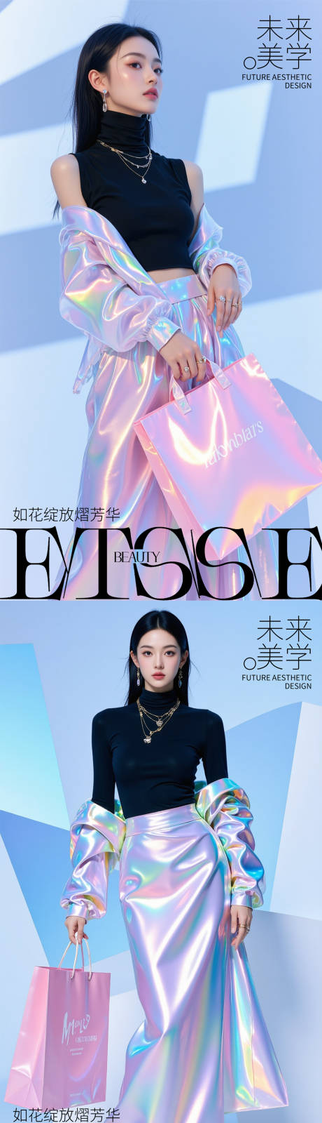 源文件下載【美妝活動海報】編號：66560029924859460
