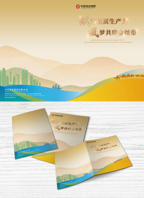 源文件下载【会议封皮宣传册画册】编号：77600030294301964