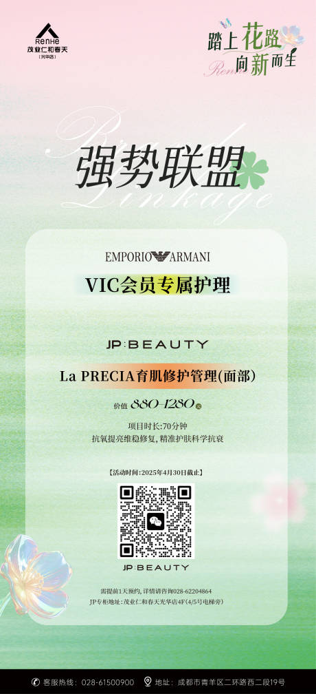 源文件下载【享设计】搜索编号：64310030354086065【品牌活动图】