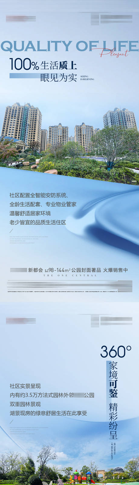 源文件下载【享设计】搜索编号：90730030303277401【地产实景价值点系列海报】
