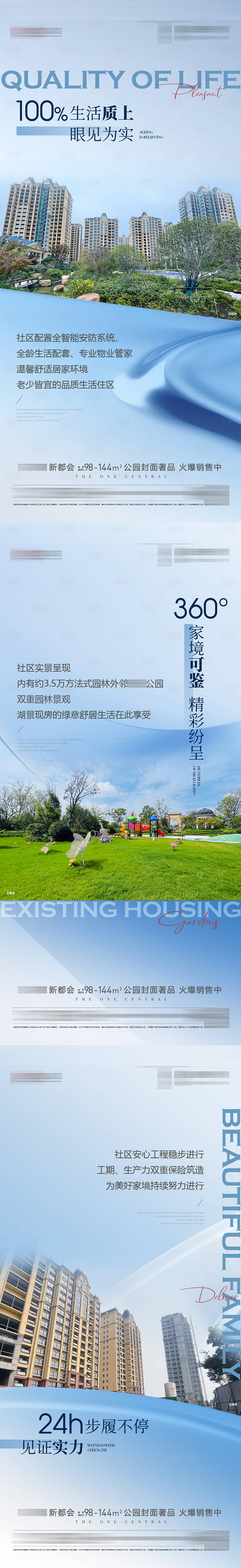 源文件下载【享设计】搜索编号：90730030303277401【地产实景价值点系列海报】