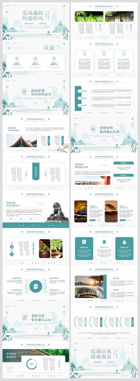 源文件下載【享設計】搜索編號：61130030254591007【黨建主題方案PPT】