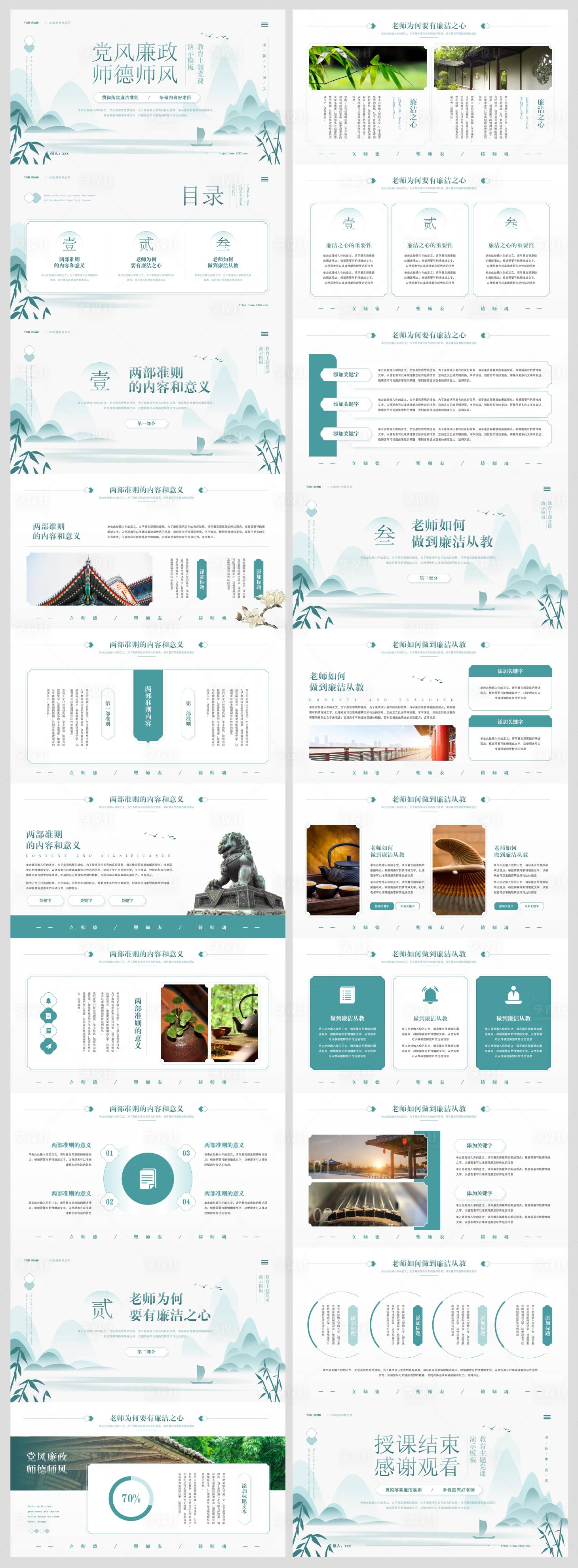 源文件下載【享設(shè)計(jì)】搜索編號(hào)：61130030254591007【黨建主題方案PPT】
