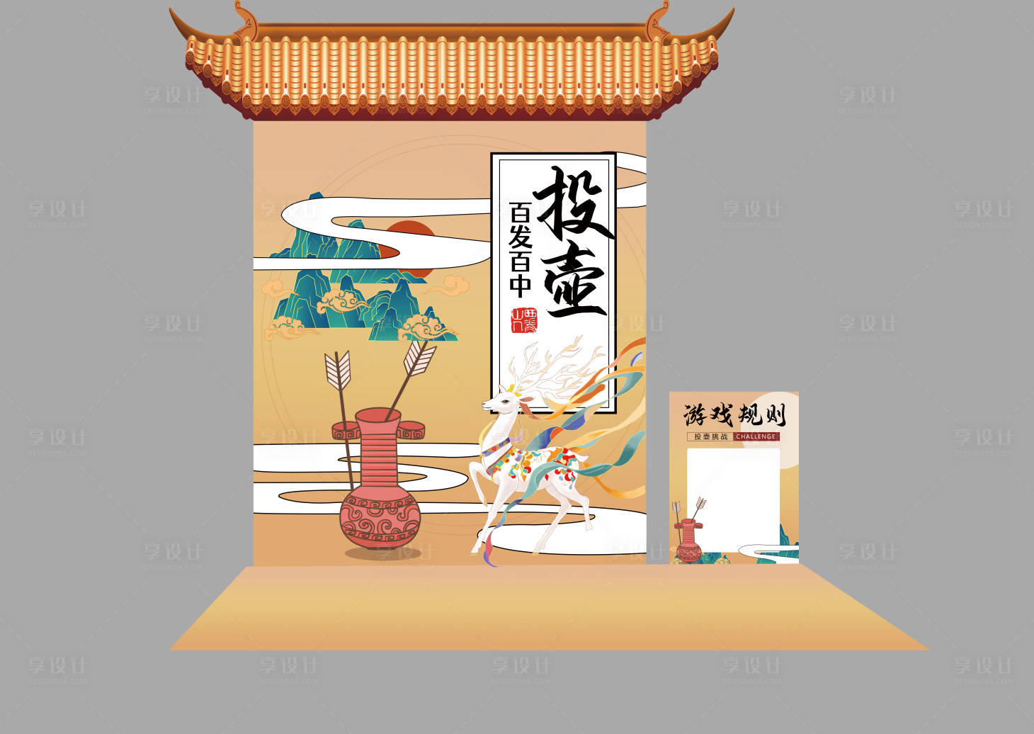 源文件下载【享设计】搜索编号：89580030376552709【互动游戏投壶游戏】