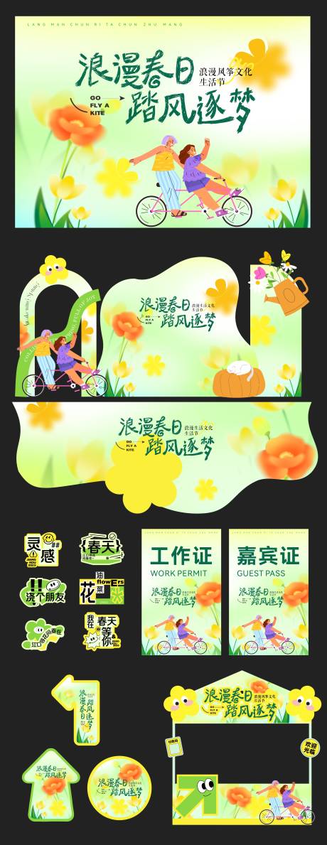 源文件下載【享設(shè)計(jì)】搜索編號(hào)：47440030172836047【出游戶外露營(yíng)展板美陳打卡DP點(diǎn)】