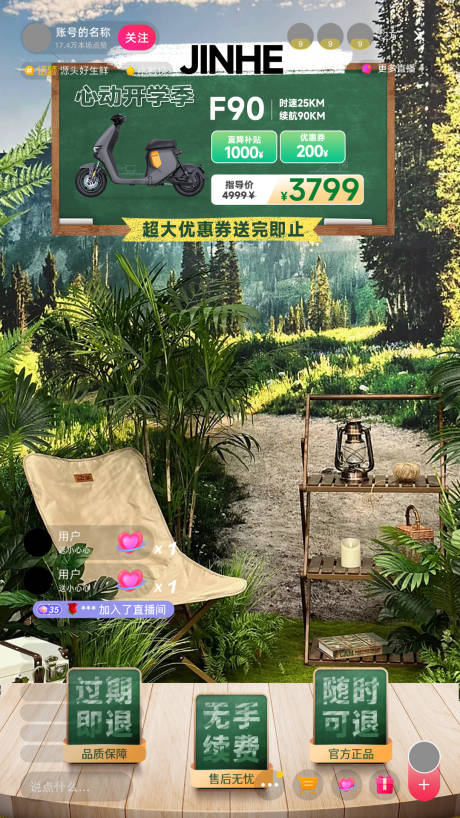源文件下载【室内露营森系直播间】编号：38770029945533015