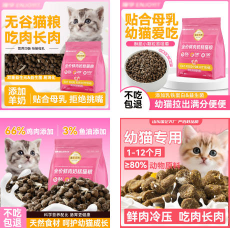 源文件下载【猫粮banner】编号：15190030320527323