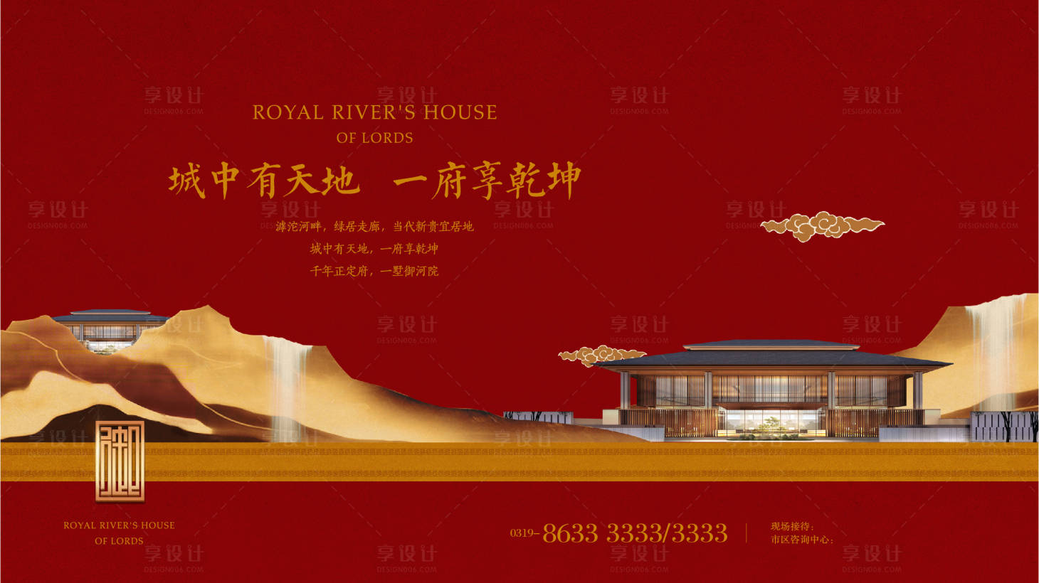 源文件下載【享設計】搜索編號：84980030198713113【紅色高端地產提案】