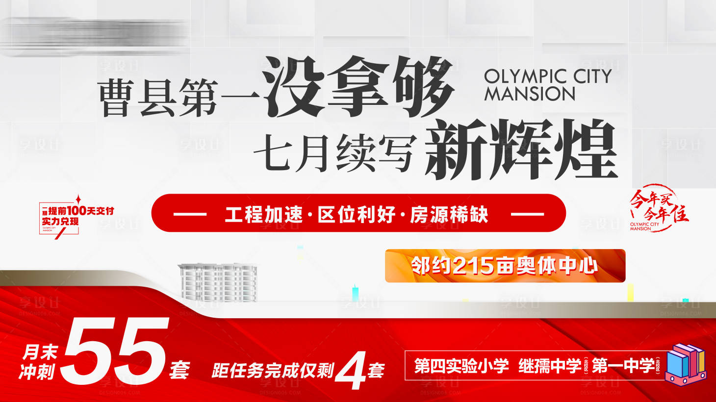 源文件下載【享設計】搜索編號：58480030006712286【房地產】