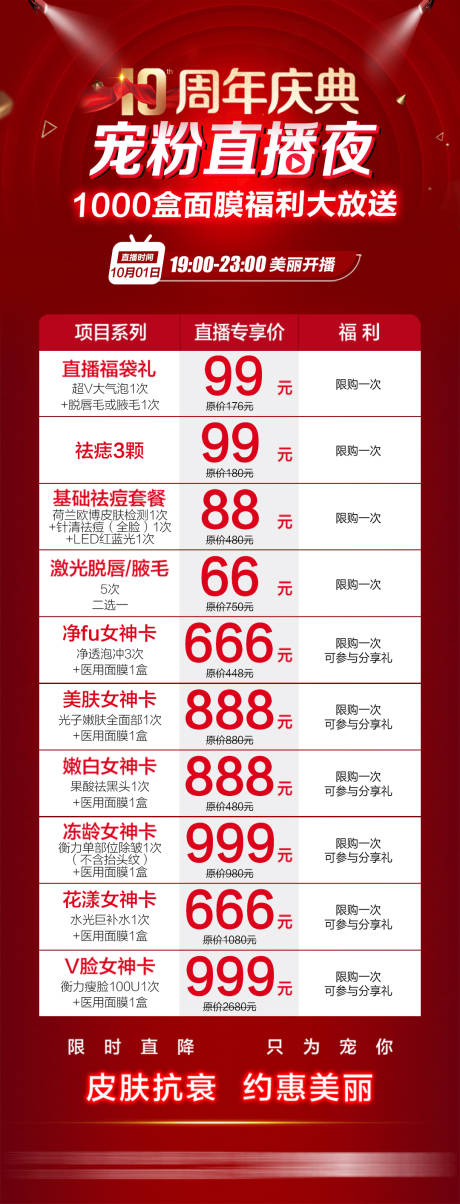 源文件下载【直播秒杀项目微图】编号：20080030249639779