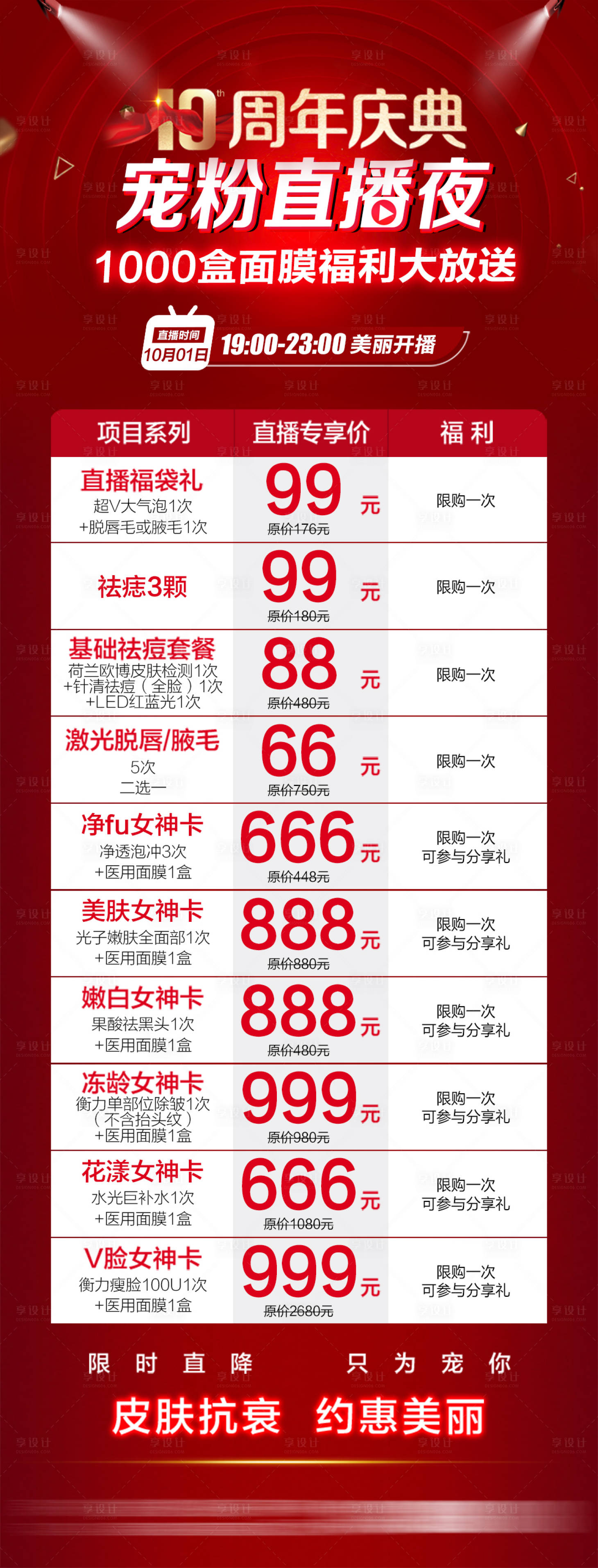 源文件下载【直播秒杀项目微图】编号：20080030249639779