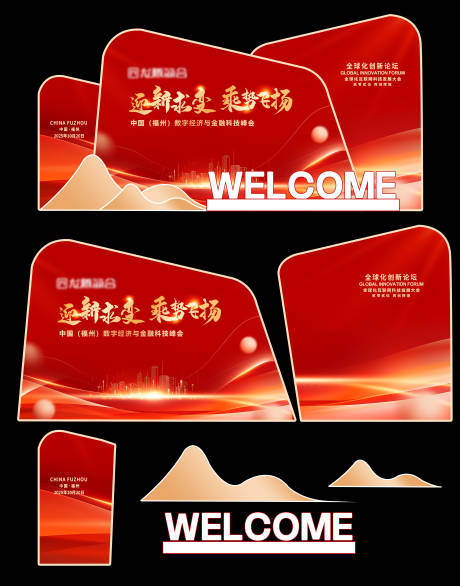 源文件下載【紅色科技年會簽到墻】編號：47840030483524440