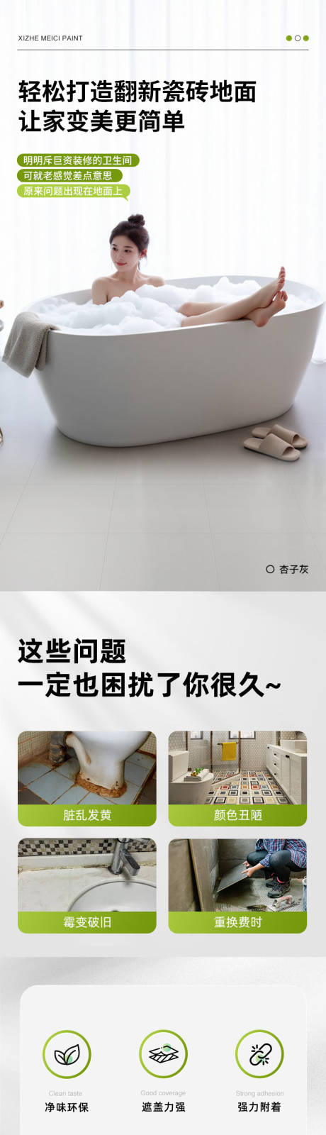 油漆详情