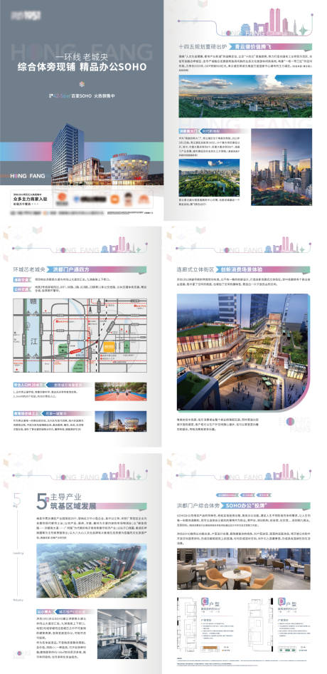 源文件下载【商业街公寓商铺宣传画册】编号：55410030290826488