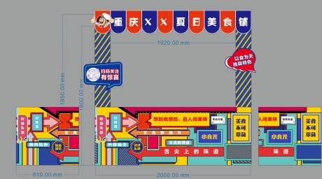 源文件下载【美食摊位包装设计】编号：10230030432583476
