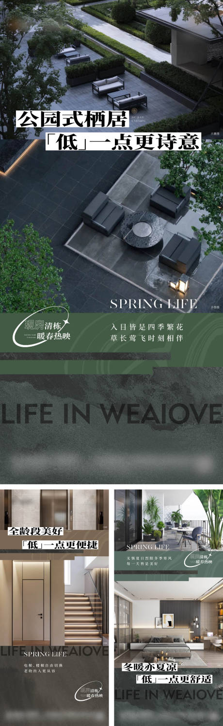源文件下载【地产洋房园林价值点系列稿】编号：32860030238374488