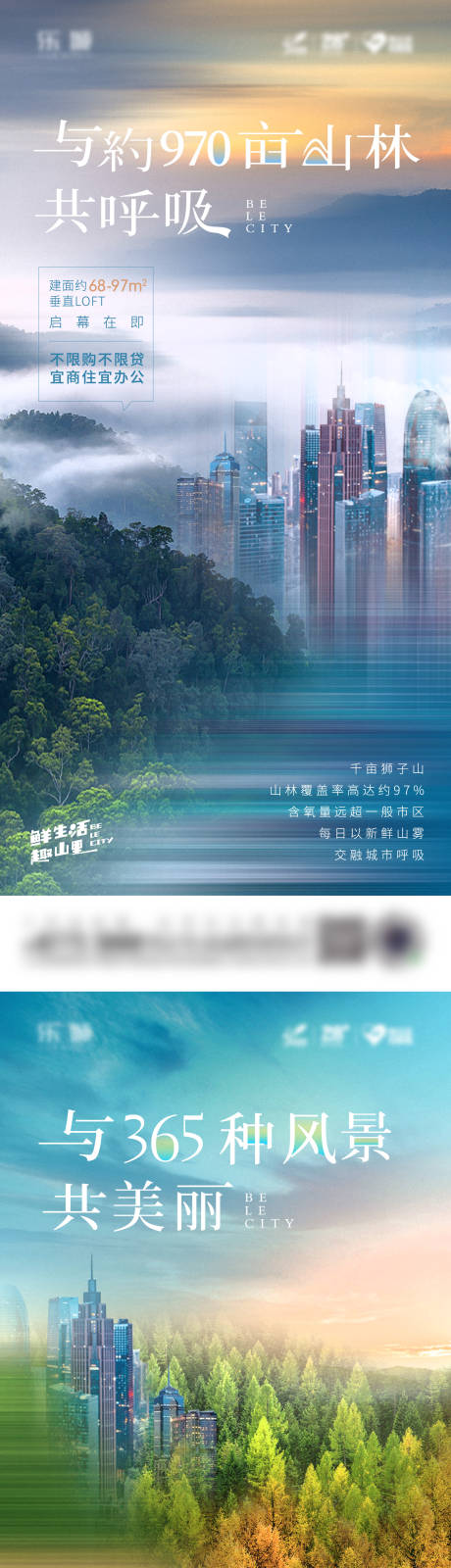 源文件下載【享設計】搜索編號：69000030161399153【地產配套價值點海報】