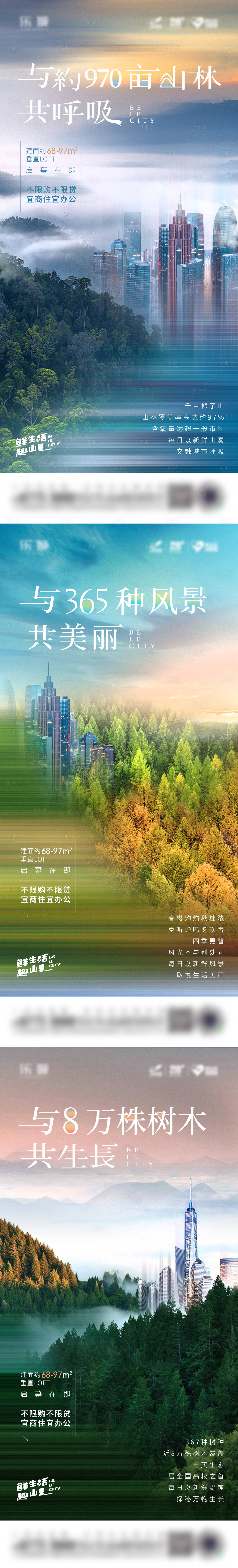 源文件下载【享设计】搜索编号：69000030161399153【地产配套价值点海报】