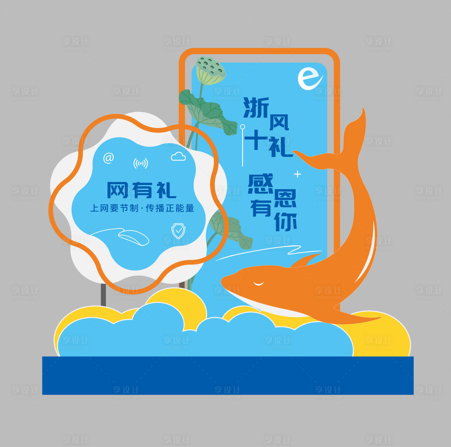 源文件下载【享设计】搜索编号：99580029896193622【浙风十礼户外小品设计】