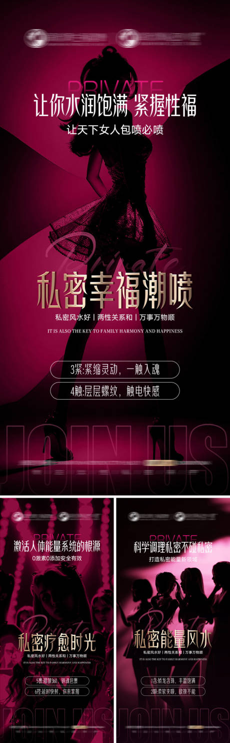 源文件下載【享設計】搜索編號：16200030187204724【女性私護海報】