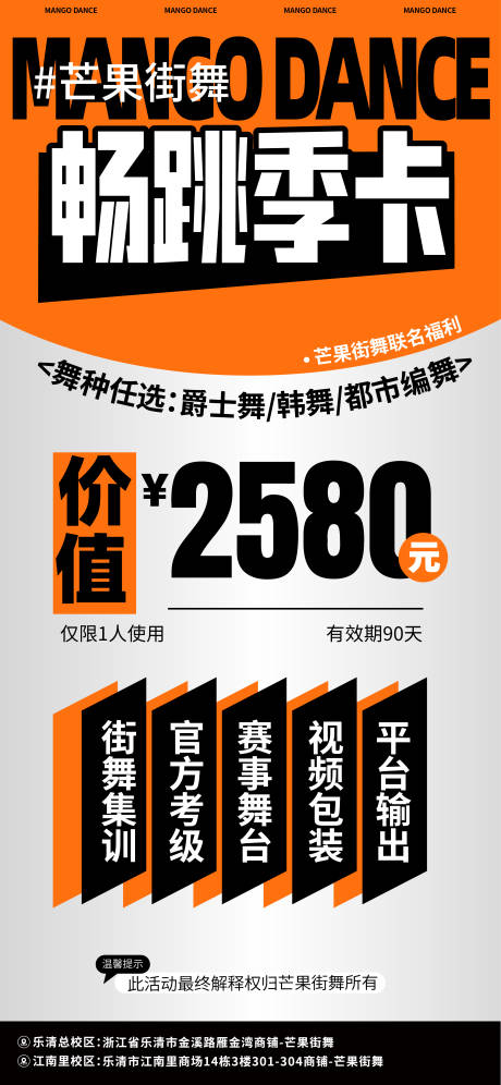 源文件下載【街舞海報】編號：97940030254797360