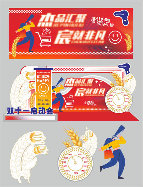 源文件下载【享设计】搜索编号：92320029885283990【双十一活动展板】