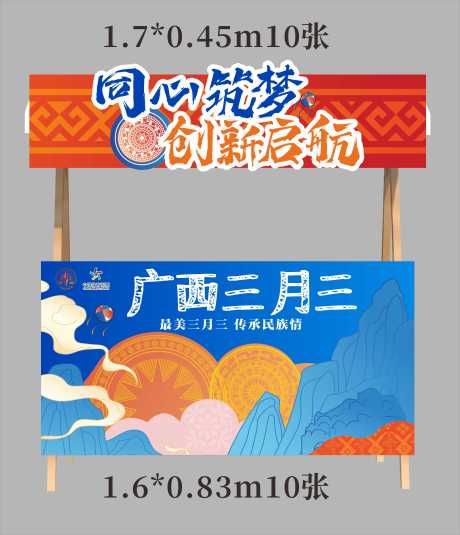 源文件下载【三月三摊位 】编号：46080030198583822