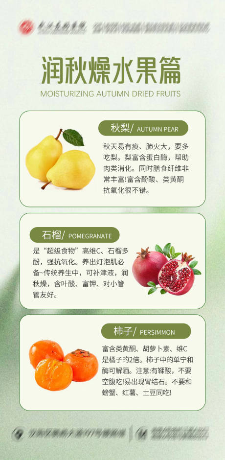 源文件下载【水果养生】编号：44680030345343875