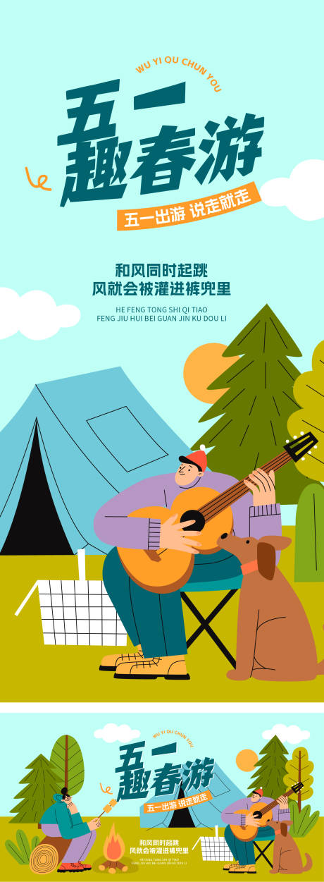 源文件下载【享设计】搜索编号：84960030184677802【51劳动节海报活动主视觉】