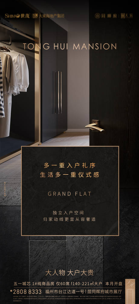源文件下载【享设计】搜索编号：21850030180375550【地产单栋大平层炒作微单】