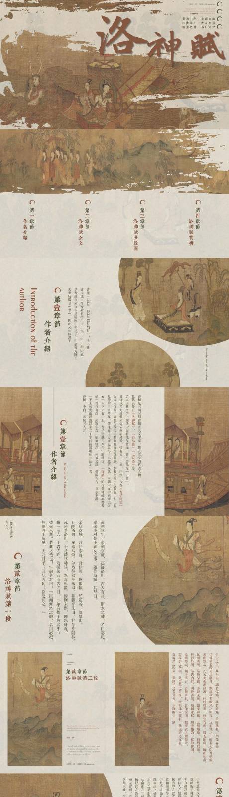 中式古风画册极简风ppt作品
