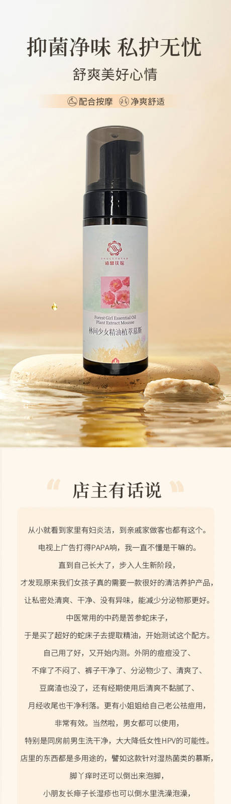 源文件下载【精油详情页】编号：45950030185788475
