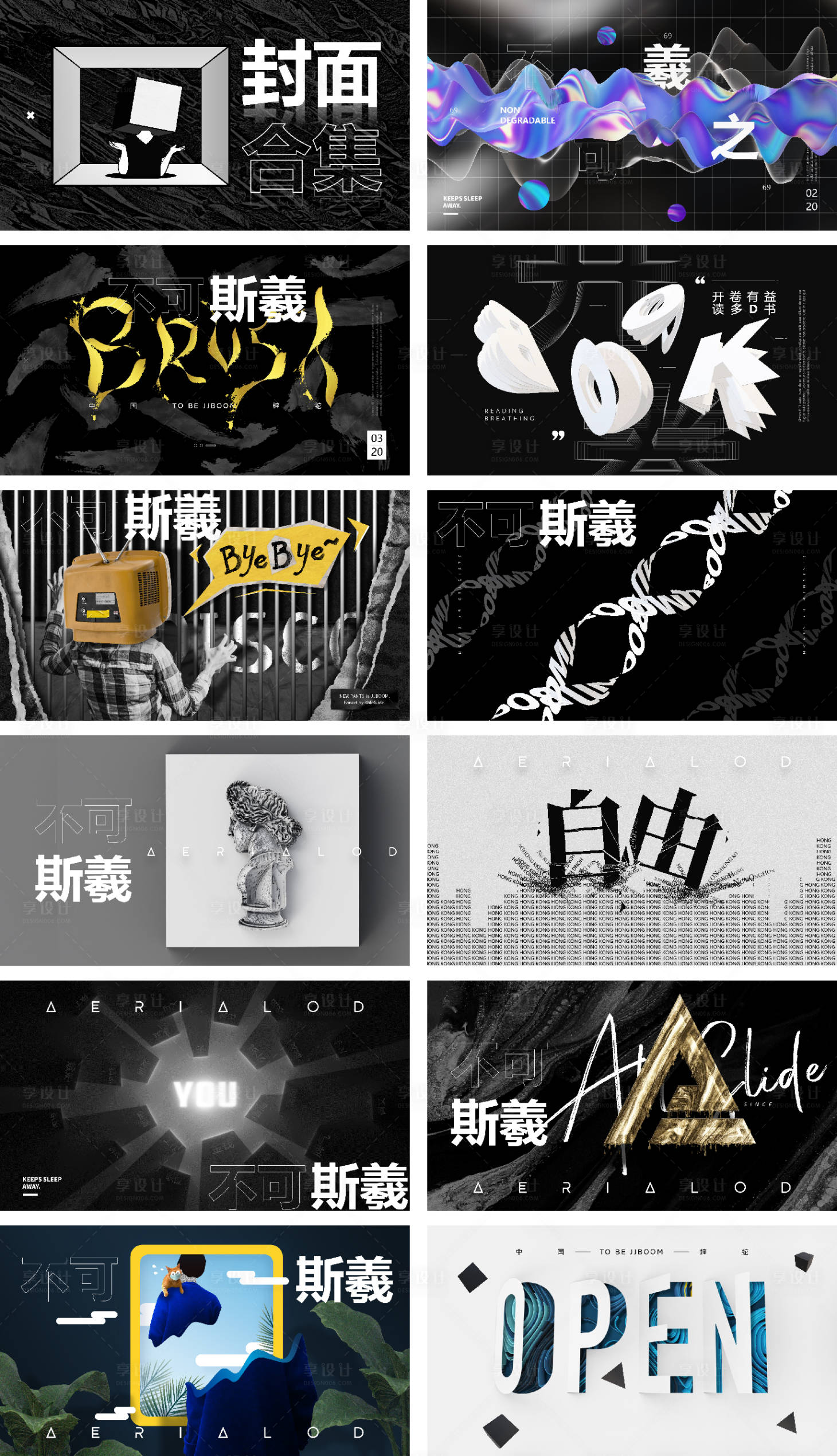 源文件下載【享設(shè)計】搜索編號：44700030171272302【PPT封面設(shè)計合集】