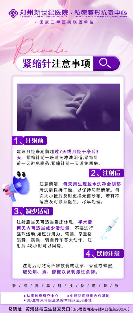 源文件下載【享設(shè)計(jì)】搜索編號(hào)：74540030275247951【私密科普宣傳海報(bào)】