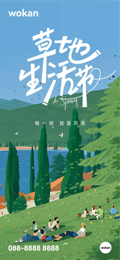 源文件下载【春季出行游玩生活节插画海报】编号：78600030414514499