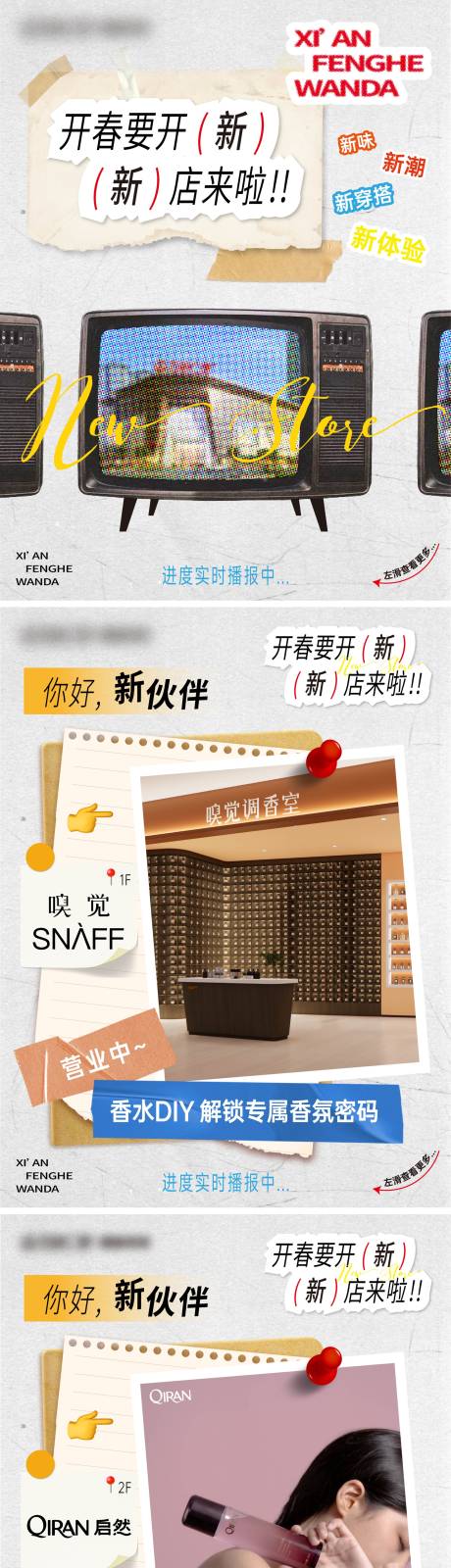 源文件下载【商业小红书复古新店开业宣传九宫格】编号：30360030210806507