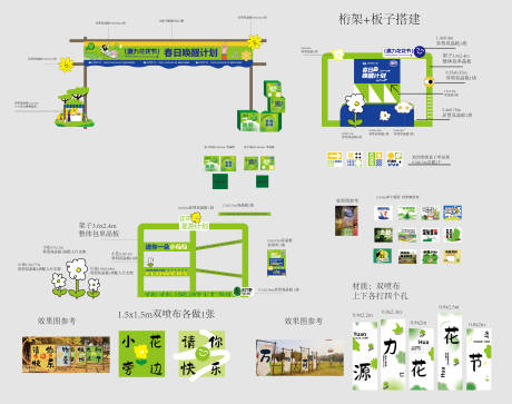 露营风氛围打卡点场景美陈