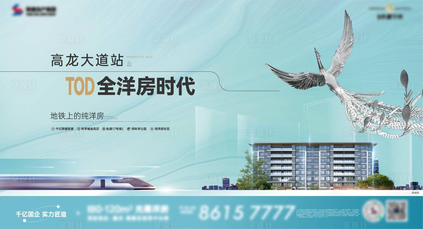 源文件下載【享設計】搜索編號：90480030476481701【洋房主畫面】