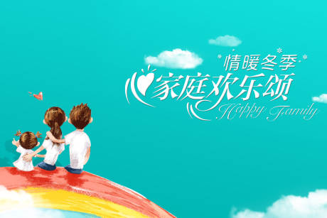 源文件下載【享設計】搜索編號：36560030004866479【幼兒園活動主畫面】