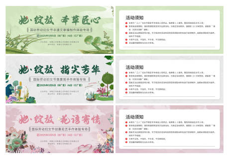 源文件下載【享設計】搜索編號：55930029987899817【艾草錘微景觀花藝活動券】